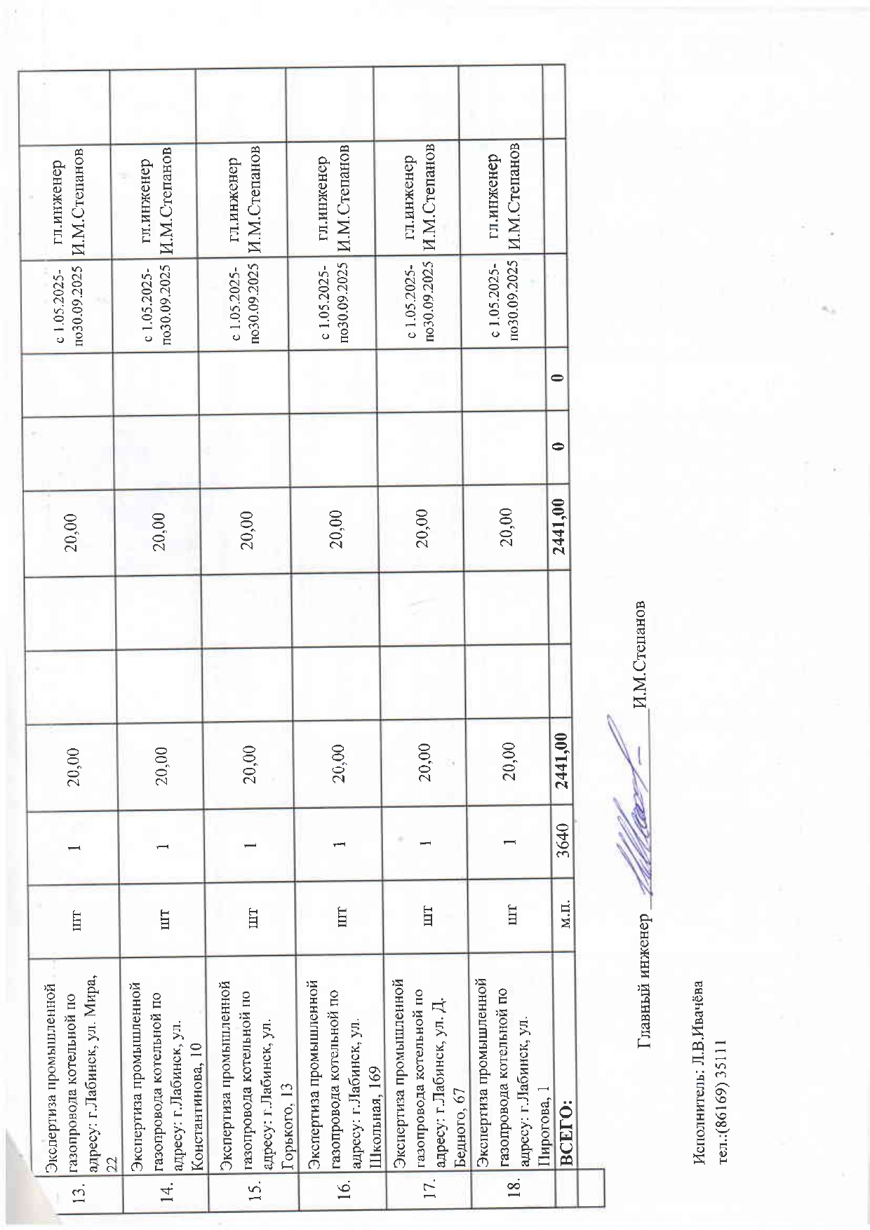  2025 2026 page 0006